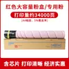 Adecuado para Cartucho de Tóner Pantum Cm8505Dn Cto850 Cm9505 Cm8500 Cp9502Dn Cp9500 Cartucho de Tinta