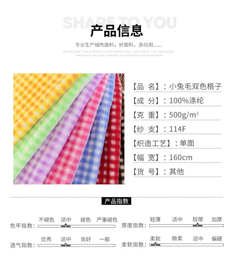 硕达纺织详情-5亮度_03.jpg