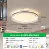Luz de techo LED de espectro completo para sala de estar, luz principal moderna minimalista para dormitorio que protege los ojos, luz para comedor, luz principal para iluminación de toda la casa