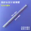 Indicador de nivel de agua de caldera tubo de vidrio de cuarzo Jiangxin Jiaxian indicador de nivel de líquido junta de sellado de unión de cobre anillo de goma