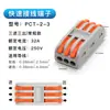 Terminal de Conexión Rápida Pct-212/222/422 Conector Eléctrico Universal Tipo Empuje Divisor