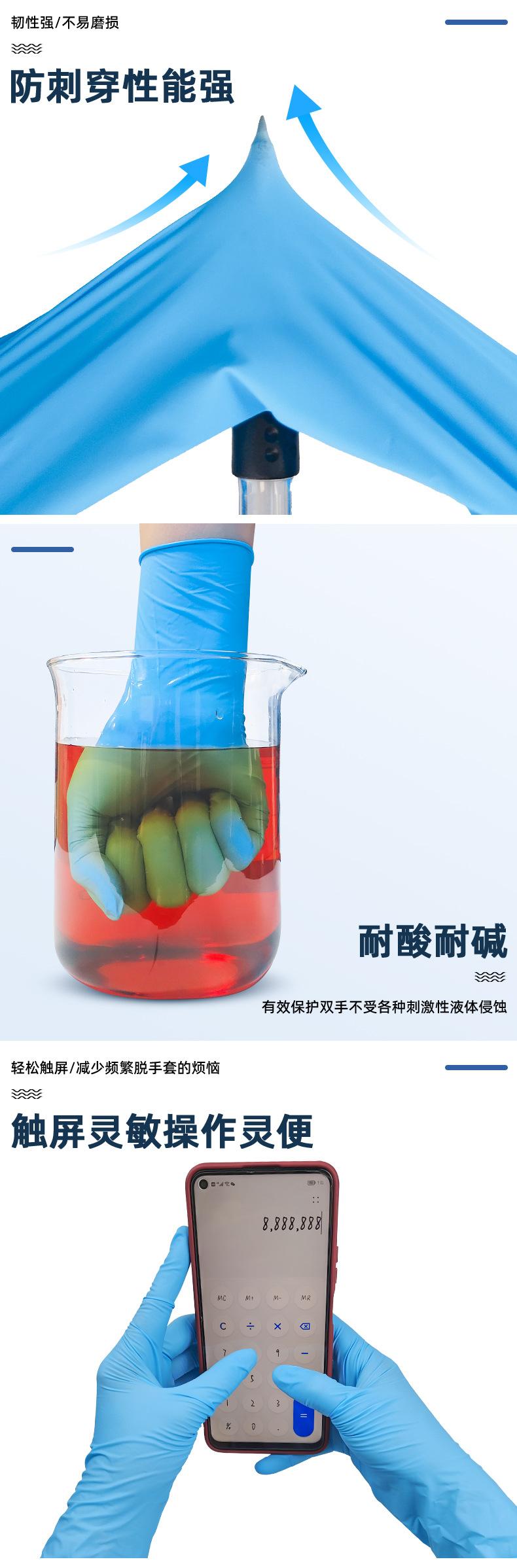 蓝色丁腈手套详情页_06.jpg
