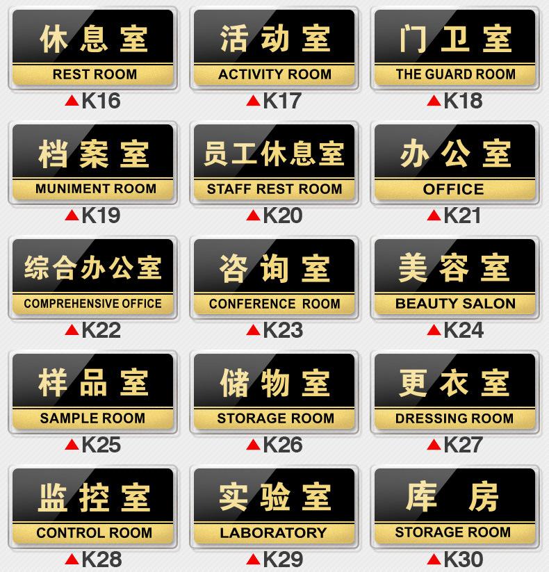 办公室门牌
