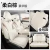 Funda de Asiento Especial Wuling Bingo S Modelos 25/26 Funda de Cojín para Asiento de Coche de Mujer Funda de Asiento de Cuero de Cobertura Completa Cojín de Asiento para Cuatro Estaciones