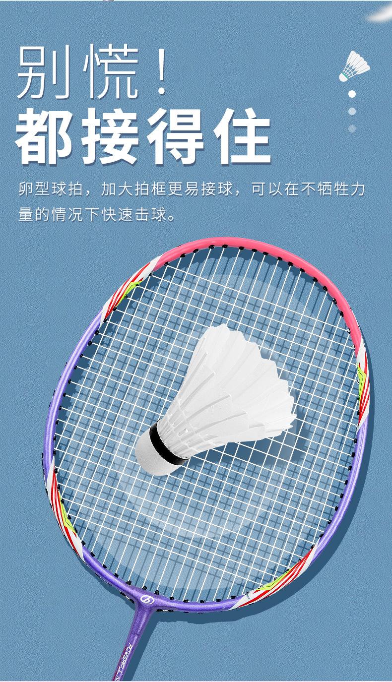 229-羽毛球拍_04.jpg
