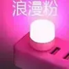 Luz USB Luz nocturna USB Luz nocturna LED Luz redonda USB Luz nocturna portátil LUZ NOCTURNA MINI