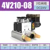 Válvula Solenoide Neumática 4V210-08 Dos Posiciones Cinco Vías Válvula de Control Direccional de Cilindro Válvula de Aire Bobina de Válvula Eléctrica Solenoide 24V