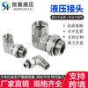 Yonghua estándar 1CH9/1DH9 métrico diámetro variable ajustable codo de 90 grados ángulo recto rosca exterior manguito de sujeción junta hidráulica para tubo