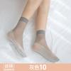 Medias de Cristal Calcetines de Algodón para Mujer Resistentes al Desgaste Color Negro Color Carne Color Piel Seda Antigancho Calcetines Cortos Transparentes para Mujer Verano Delgados