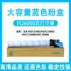 Adecuado para Cartucho de Tóner Hanguang Hgfc5306S C5366S C5306M C5366M Copiadora a Color Hgtn5306S