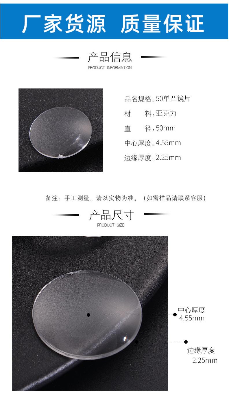 厂家直销-37mm亚克力平凸透镜光学凸镜-加工光学透镜凸透镜