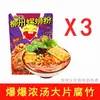 Fideos de Caracol Apestosos con Sopa Rica e Ingredientes Abundantes, Sabor Original, Liuzhou Guangxi, Trozos Grandes de Tofu, Fideos de Caracol de Liuzhou