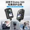 Dji Osmo 360 Acessórios Estrutura Gaiola Expansão Sapata Fria Case Protetor Lente Câmera de Ação Panorâmica Anti-Queda