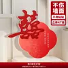 Tablero de kt Tridimensional "Doble Felicidad" Específico para Bodas para Decoración de la Sala de Bodas, Gran Adorno de "Doble Felicidad" para Pared de Fondo de Cabecera de Dormitorio de Bodas