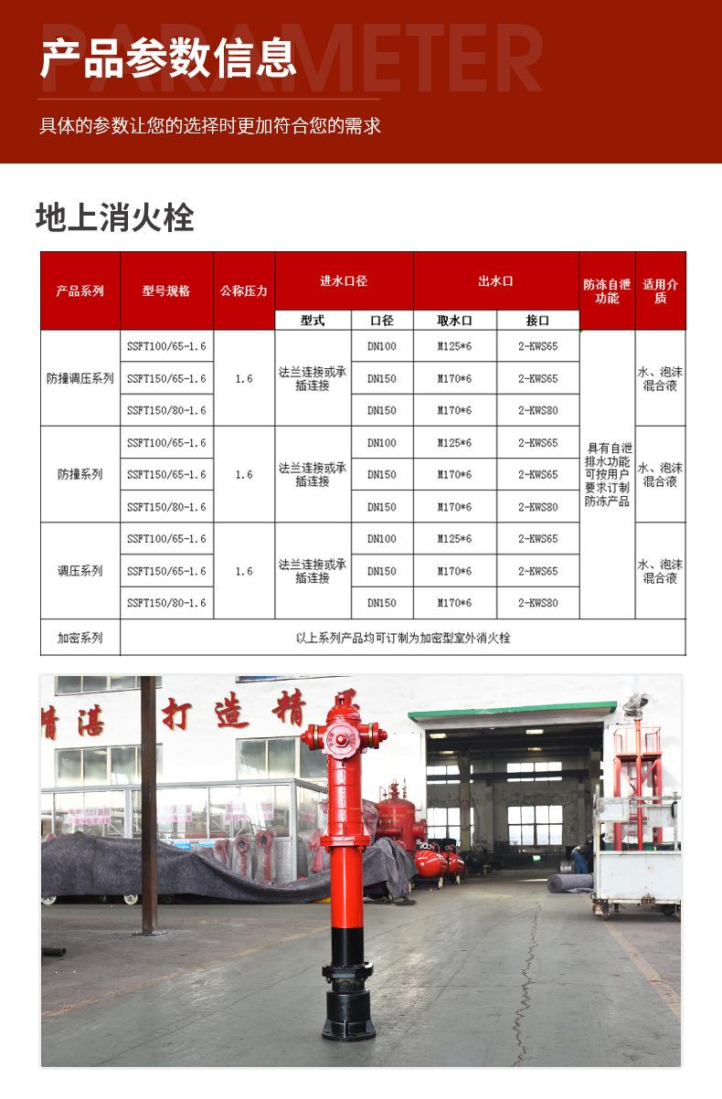 地上消火栓_08