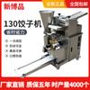 Máquina Comercial para Hacer Dumplings Imitación Hecho a Mano Máquina para Hacer Dumplings Olla para Dumplings al Vapor con Wonton Máquina Todo en Uno Totalmente Automática Fabricante de Máquina para Dumplings Congelados Rápidamente