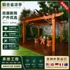 Enrejado de Vidrio de Aleación de Aluminio Completo, Pérgola Parasol para Patio Exterior, Pasillo Largo de Arte de Aluminio para Jardín en Azotea, Fabricante de Foshan