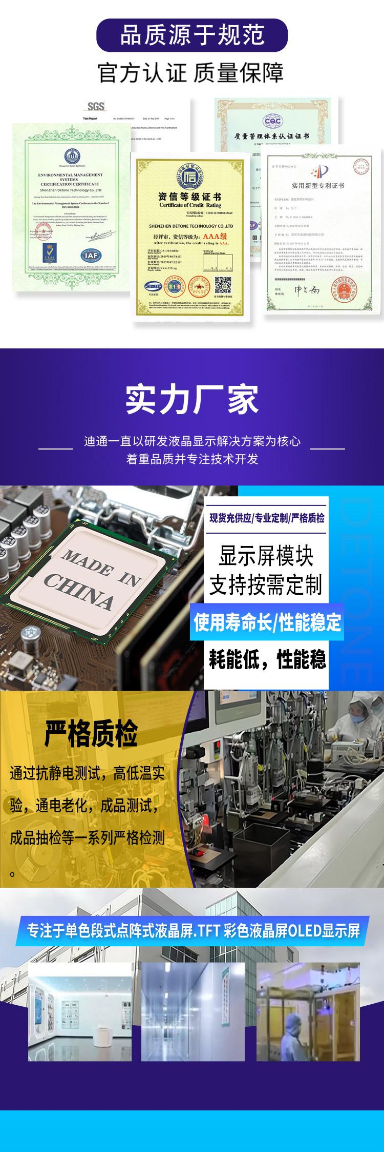 OLED液晶屏详情页_4
