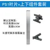 Accesorios para Persianas de Barrera Publicitaria Conector de Plástico Ensamblaje de Barra de Barrera Pieza de Repuesto de Aleación de Aluminio Viga Principal Barra Auxiliar Placa de Aluminio
