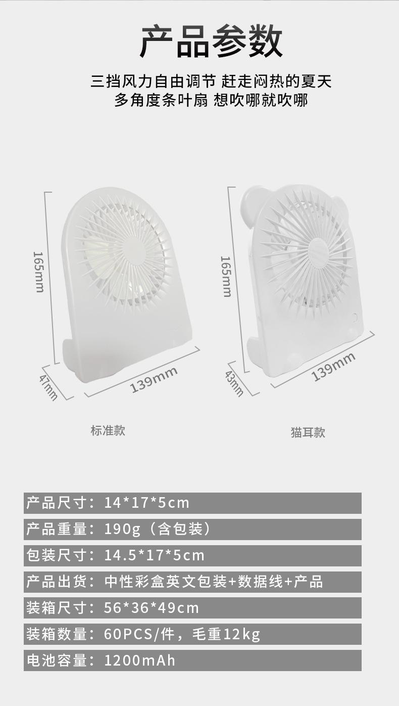 台式风扇详情页_02.jpg
