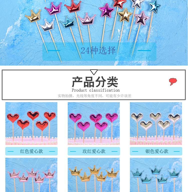 爱心皇冠详情_05