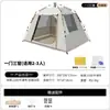 Barraca de Camping ao Ar Livre, Barraca Portátil Dobrável para Pernoite, Impermeável, Equipamento de Camping Espessado, Conjunto Completo, Personalizável