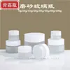 Botella vacía de crema facial de vidrio esmerilado, set de viaje para embotellado de cosméticos, muestra, base portátil, líquido para ojos