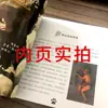 Mis Amigos Animales Salvajes Edición Auténtica Segundo Grado Tercer Grado Educación Yunnan Cuarto Grado Edición Completa Libro Infantil Un Año