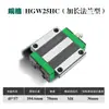 Guía Lineal Doméstica Shangyin Carril Deslizante Rodamiento de Carril Carril Cuadrado Carril Deslizante HGR/HGH/HGW15/20/25/30CA