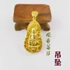 Transmisión en vivo transfronteriza de Vietnam arena oro hombres y mujeres tamaño grande pequeño llama Guanyin Buda Maitreya colgante chapado en oro de 24k amantes al por mayor