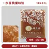 Recheios de Frutas Qiyuexiang, Recheios Frutados Estilo Cantonês para Bolo da Lua, Recheios para Bolo de Abacaxi, Recheios de Pêssego, Atacado Personalizado Comercial 5kg