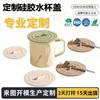 Tapas universales de silicona de grado alimenticio personalizadas para tazas, tazas de té, tazas de café, tapas de vidrio, vasos de agua de cerámica, tapas de goma