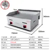 Shuangjunma estufa de gas comercial 718 panel plano acero inoxidable puesto máquina de pasteles de mano equipo teppanyaki transfronterizo