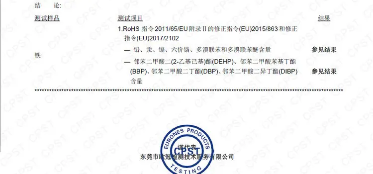 弹片ROHS2_02.jpg