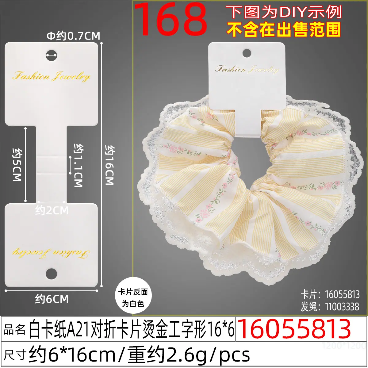 16055813#白卡纸A21对折卡片烫金工字形16X6
