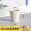 Copo descartável extra pequeno copo de papel pequeno copo de degustação taça de degustação miniatura xícara de chá copo de uma mordida