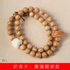 Pulsera de león con anillo de madera con fragancia de leche de Papúa, especificaciones de bricolaje, 0,8, fabricantes de joyas de rosario para hombres y mujeres, al por mayor