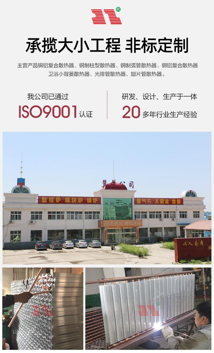 铜铝复合暖气片散热器8575_03.jpg