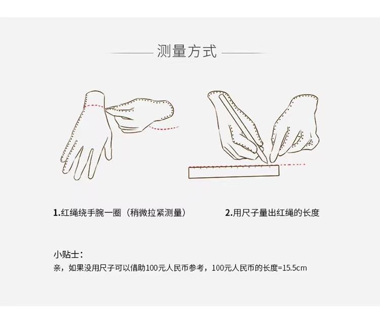手镯尺码图