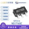 Circuito integrado controlador de corriente constante LED reductor con interruptor de tubo MOS externo Natinwei NS1716SC SOT23-6
