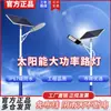 Farola solar para exteriores, para caminos municipales, nueva, rural, impermeable, iluminación súper brillante, cuadrada, 6 m, para exteriores, poste alto
