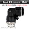 Conector rápido de tubo de ar dobrado pc8-02 compressor de ar acessórios de bomba de ar cilindro sl válvula de aceleração componentes pneumáticos pl inserção rápida