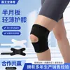Joelheiras Japonesas Finas de Verão Proteção do Menisco Cobertura Protetora da Articulação do Joelho Joelheiras Esportivas para Ciclismo, Corrida, Basquete