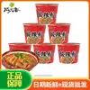 Fideos Instantáneos Ácidos y Picantes Daohuaxiang Venta Directa de Fábrica de Fideos Instantáneos de Chongqing Caja Completa al por Mayor Paquete de 6