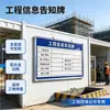 Tablero de Avisos de Construcción Montado en Pared Señal de Advertencia de Obra Marco de Aleación de Aluminio Tablero para Escribir en Obra