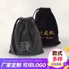 Bolsas con cordón a prueba de polvo para secador de pelo al por mayor, Bolsas de terciopelo para ventilador, Bolsas de terciopelo para almacenamiento de joyería, Bolsas con cordón para joyería