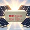 Batería de gel Puneng Sunshine 12V300AH de gran capacidad sin mantenimiento para sistema de generación de energía 220v batería exterior