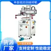 Jinma Fabricantes Suministran Máquina Neumática Semiautomática 2030 para Serigrafía Máquina de Serigrafía Plana de Pantalla para Vidrio Plástico Manufac