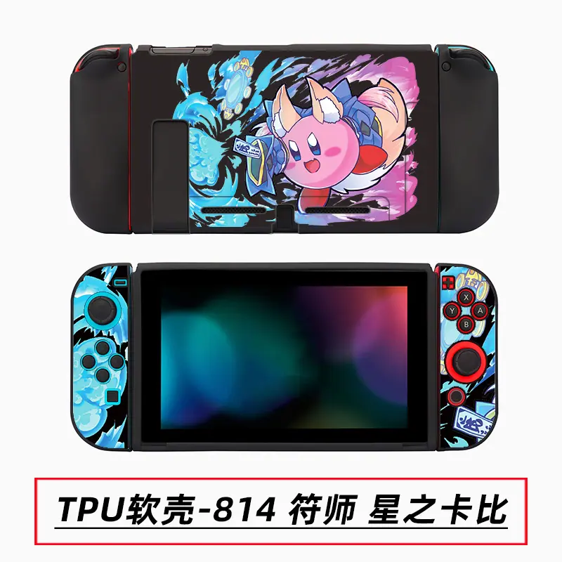 TPU软壳-814 符师 星之卡比.jpg