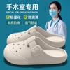 Sapatos com Furos para Sala de Cirurgia Femininos 2025 Novo Verão Roupas Externas Antiderrapantes Desodorantes Sandálias e Chinelos Especiais Médicos de Enfermagem para Mulheres